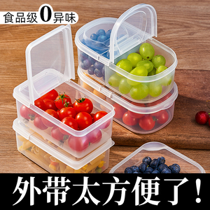水果盒儿童便携小学生外带保鲜饭盒便当盒冰箱专用食品级收纳盒大