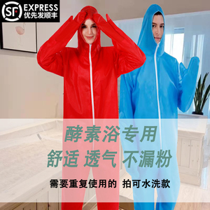 一次性沙疗服酵素浴服连体服全身连手套衣服工作服参观防尘防护服