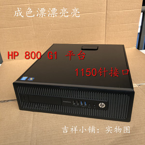 台式HP/惠普小主机HP 800G1 600g2 SFF1150针 6代 4代电脑 USB3.0