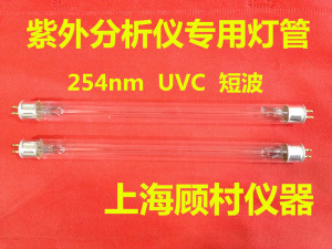 三用/手提式/暗箱式紫外分析仪专用254nm短波无臭氧石英紫外灯管