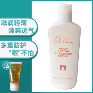 仙妮蕾德  进口 爱莲防晒乳spf 25（120毫升） 新款上市