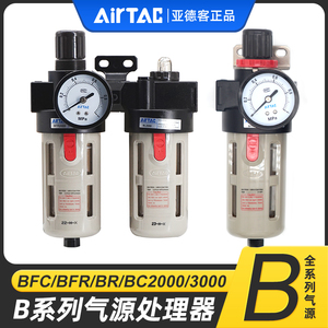 亚德客气源处理器空压机油水分离器BFC/BFR/BR/BC2000/3000/4000