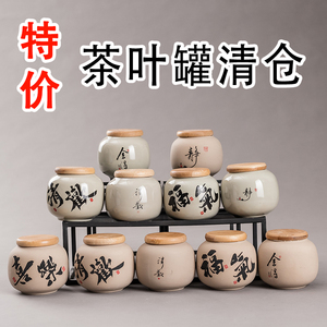 中式茶叶罐陶瓷迷你小号密封罐普洱红绿茶存茶空罐盒子便携随身罐