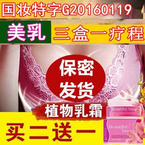 丰胸乳霜精油增大产品乳房变大非食品改善产后下垂d女郎神器快速