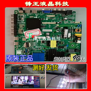 原装海信LED49EC350A主板TPD.MT5507.PC750配屏JHD490N2F81