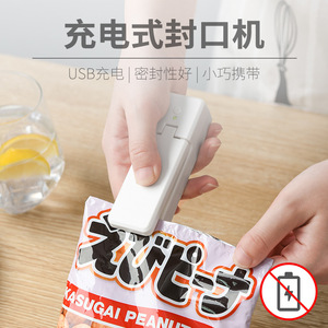 日本封口机小型家用迷小塑料袋便携迷你零食包装食品袋塑封机