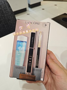 duo加拿大 Lancome兰蔻睫毛膏正装送眼线笔+卸妆液套盒