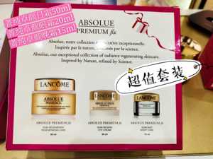 duo加拿大 Lancome兰蔻2020菁纯卓颜面霜+眼霜正装套盒