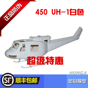 450UH-1休伊像真直升机机壳 SCALE FUSELAGE FOR 450 sport