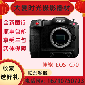 佳能 EOS C70电影机摄像机摄相机专业蓝牙超高清DV防抖摄影机镜头