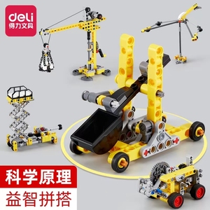 得力儿童科教积木齿轮机械益智拼装玩具动脑智力开发卡车玩具男女