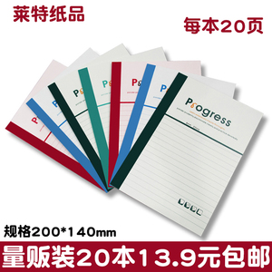 包邮莱特A5办公记事本软抄本学生笔记本日记本创意本子20页20本装