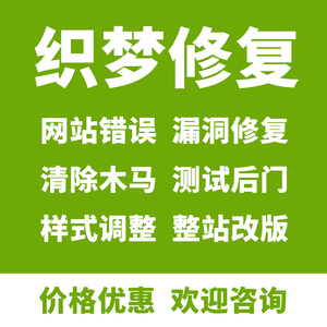 网站源码安装搬家服务器配置织梦模板修改指导教学教程技术支持