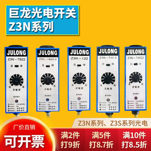 Z3N-TB22 T22-2  TW22 Z3S-T22巨龙光电开关纠偏制袋机色标传感器