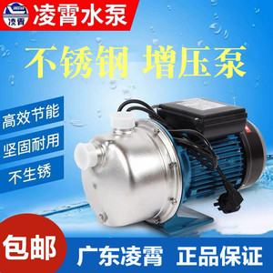 广东凌霄水泵BJZ037-150系列家用不锈钢射流式自吸泵抽水泵增压泵