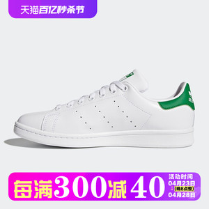 Adidas阿迪达斯三叶草男女鞋休闲鞋板鞋小白鞋绿尾史密斯M20324