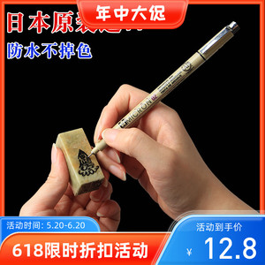 日本进口勾线笔印章玉石雕刻绘图画笔作图美术描边动漫设计笔针管