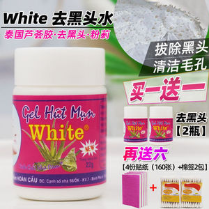 泰国white 芦荟胶撕拉式祛黑头水男女专用粉刺闭口清洁鼻贴正品