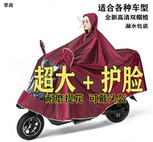 雨衣电动车成人男女单人双人电瓶车雨披通用加大加厚单车摩托车