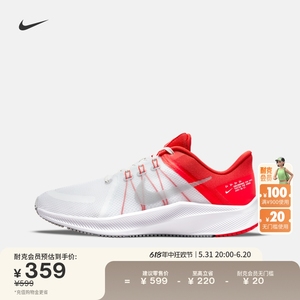 Nike耐克官方QUEST 4男公路跑步鞋夏季耐力跑透气轻便缓震DA1105