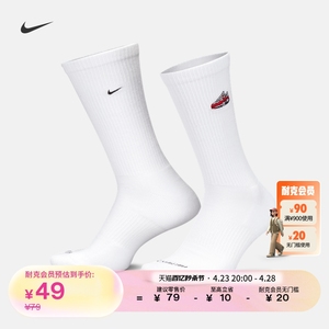 Nike耐克官方PLUS舒适速干中筒运动袜1双夏季刺绣支撑FQ0327