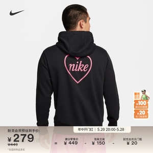 Nike耐克官方男子法式毛圈套头连帽衫卫衣亲肤柔软FZ5201