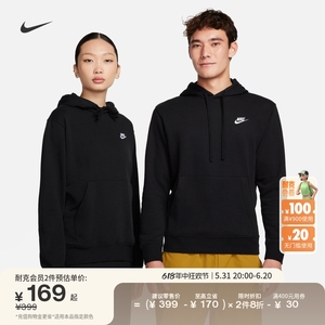 Nike耐克官方CLUB男子套头连帽衫卫衣法式毛圈舒适柔软CZ7858