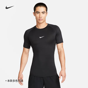 Nike耐克官方PRO DRI-FIT男子速干紧身短袖训练上衣夏季FB7933