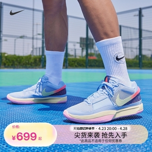 Nike耐克官方JA 1男子实战篮球鞋夏季抗扭透气轻便缓震个性DR8786