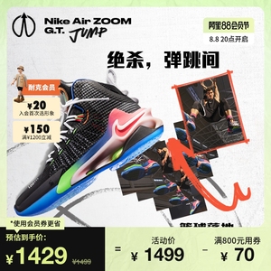 Nike耐克官方AIR ZOOM G.T. JUMP EP男/女实战篮球鞋新款DX4111