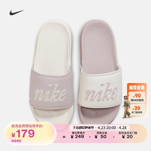 Nike耐克官方OFFCOURT SLIDE女子拖鞋夏季新款休闲个性支撑FQ7646
