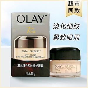 Olay玉兰油多效修护眼霜15g淡化黑眼圈眼袋细纹皱纹紧致