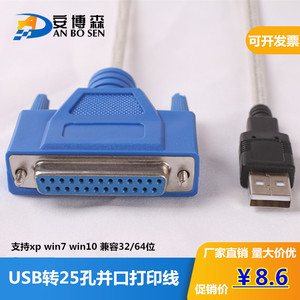USB转并口线25针打印线 25孔 DB25并行端口打印机 老式打印转接线