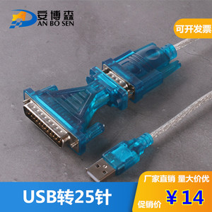 usb转25针转换头 串口转接头 USB转RS232 串口转并口数据线