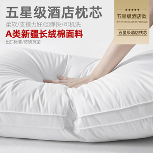 酒店专用睡觉枕头枕芯一对家用男士高枕助睡眠护颈椎不塌陷不变形