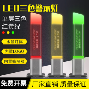 LED三色信号灯5i-i7指示灯机床警示灯水晶报警塔灯单层红黄绿24v