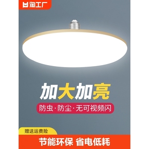 欧普led灯泡飞碟超亮家用节能白光e27螺口新国标生鲜灯充电卧室照