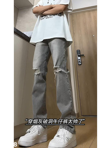 烟灰色破洞牛仔裤男夏季美式高街cleanfit裤子修身宽松直筒微喇裤