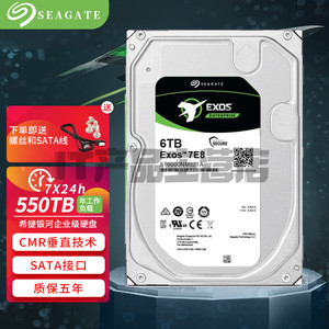 希捷 银河exos 7e8 6TB ST6000NM021A SATA 企业级监控台式机硬盘