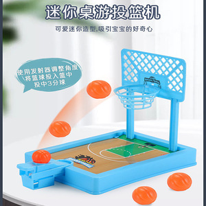 迷你手指弹射篮球机儿童桌上投球投篮机桌面趣味互动小玩具