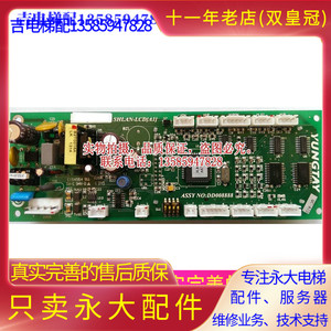全新永大电梯SHLAN-LCD[A1]|外呼通讯液晶显示板DD008888原装现货