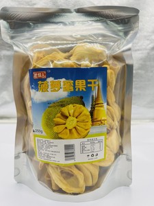 越南特产菠萝蜜干250g干果新鲜水果干休闲零食即食蔬果脆散装包邮