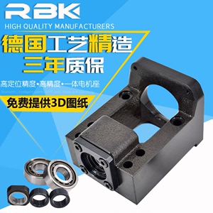 台湾RBK伺服电机座200W400W电机安装固定座60-12伺服电机支座传动