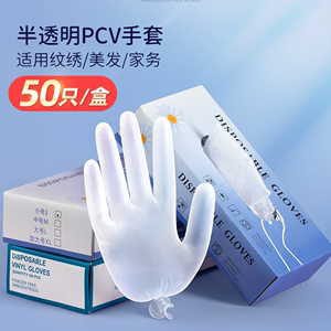 一次性手套纹绣师专用加厚pvc美容院美发纹绣黑色丁晴手套护理用