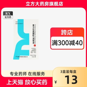 立方 复方右旋糖酐70滴眼液 15ml:15mg*1支/盒