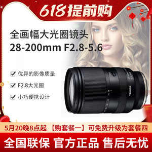 腾龙28-200mm F/2.8-5.6 索尼E卡口镜头 全画幅 腾龙28200 F2.8
