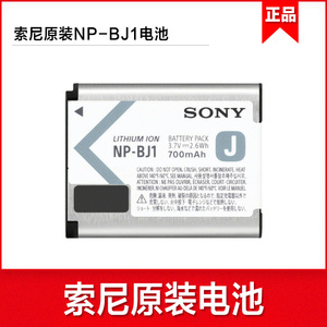 SONY/索尼np-bj1电池DSC-RX0黑卡数码相机电池运动相机rx0 相机电