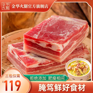 金华火腿旗舰店咸肉风干五花肉上海南风肉腌笃鲜农家刀板香500g