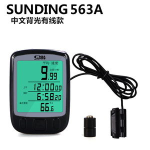 顺东中文码表有盛自行车背光码表防水码表 超大屏幕记速器SD-563A