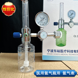 医用浮标式氧气吸入器DY-A02氧气瓶压力流量表减压阀氧气罐氧气表